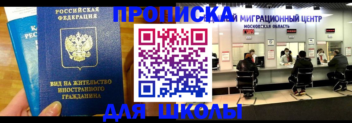 регистрация в Астраханской области